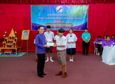 ✅ร่วมประชุมใหญ่สามัญประจำปี สหกรณ์การเกษตรวัดโบสถ์ จำกัด ณ ... พารามิเตอร์รูปภาพ 13