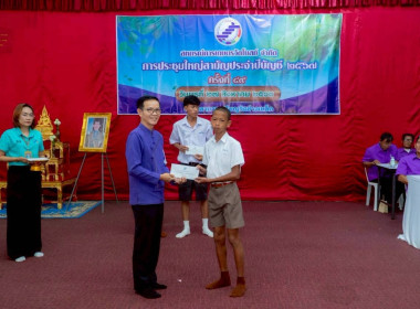 ✅ร่วมประชุมใหญ่สามัญประจำปี สหกรณ์การเกษตรวัดโบสถ์ จำกัด ณ ... พารามิเตอร์รูปภาพ 14