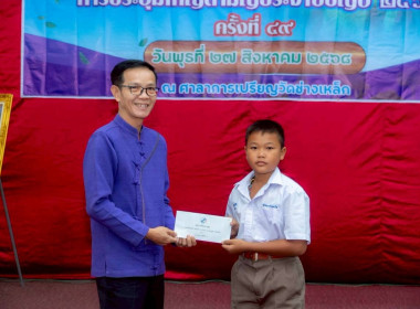 ✅ร่วมประชุมใหญ่สามัญประจำปี สหกรณ์การเกษตรวัดโบสถ์ จำกัด ณ ... พารามิเตอร์รูปภาพ 15