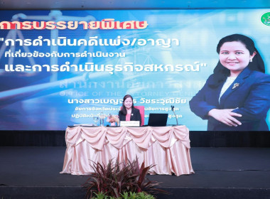 🟢ขับเคลื่อนสหกรณ์และกลุ่มเกษตรกรสู่ความเข้มแข็งผ่านการถอดบทเรียนรองนายทะเบียนสหกรณ์🟢 🌋ณ โรงแรมแกรนด์ พาลาสโซ่ พัทยา อำเภอบางละมุง จังหวัดชลบุรี ... พารามิเตอร์รูปภาพ 6