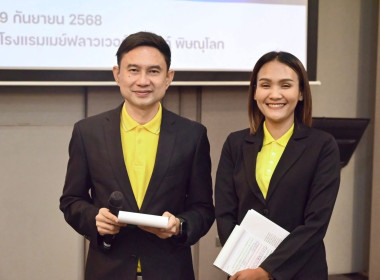 🚀ขับเคลื่อนสหกรณ์และกลุ่มเกษตรกรสู่ความเข้มแข็ง พ.ศ. 2569🎢 ... พารามิเตอร์รูปภาพ 7