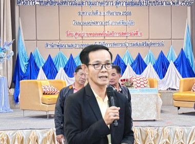 🎡เสวนา ปัญหา อุปสรรค ในการขับเคลื่อนความเข้มแข็งสหกรณ์⛽️ 🌸ณ ... พารามิเตอร์รูปภาพ 5