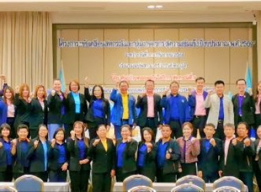 🎡เสวนา ปัญหา อุปสรรค ในการขับเคลื่อนความเข้มแข็งสหกรณ์⛽️ 🌸ณ ... พารามิเตอร์รูปภาพ 67