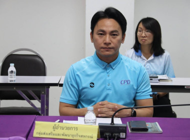 🍆ร่วมประชุมประจำเดือนกันยายน พ.ศ. 2568 ... พารามิเตอร์รูปภาพ 12