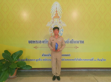 🔮Future Begins Here🎉 มอบโล่เกียรติยศ 🏆CPD WEBSITE 2025 ... พารามิเตอร์รูปภาพ 5
