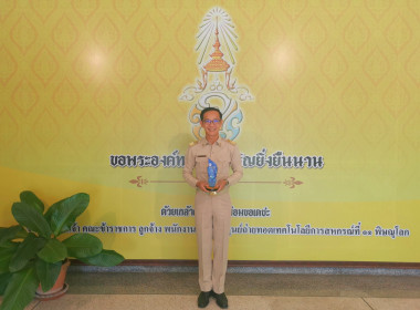 🔮Future Begins Here🎉 มอบโล่เกียรติยศ 🏆CPD WEBSITE 2025 ... พารามิเตอร์รูปภาพ 1