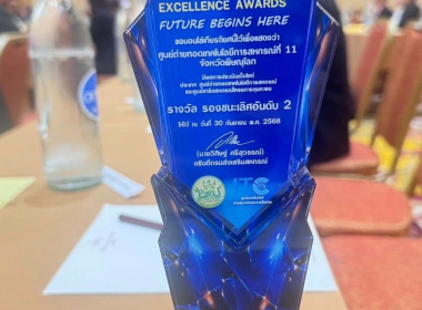 🔮Future Begins Here🎉 มอบโล่เกียรติยศ 🏆CPD WEBSITE 2025 ... พารามิเตอร์รูปภาพ 4