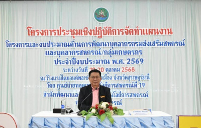 นายต้นตระการ กันทะเรือน ผู้อำนวยการศูนย์ฯ11 ... พารามิเตอร์รูปภาพ 1