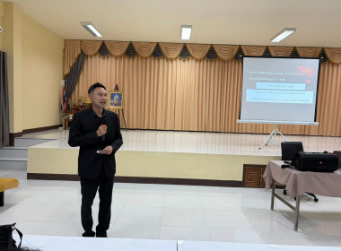 เป็นวิทยากรและร่วมบริหารโครงการพัฒนาศักยภาพคณะกรรมการดำเนินการสหกรณ์ 🧸ณ ห้องประชุมสหกรณ์นิคมเนินมะปราง จำกัด อำเภอเนินมะปราง จังหวัดพิษณุโลก ... พารามิเตอร์รูปภาพ 5