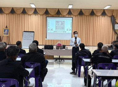 เป็นวิทยากรและร่วมบริหารโครงการพัฒนาศักยภาพคณะกรรมการดำเนินการสหกรณ์ 🧸ณ ห้องประชุมสหกรณ์นิคมเนินมะปราง จำกัด อำเภอเนินมะปราง จังหวัดพิษณุโลก ... พารามิเตอร์รูปภาพ 29