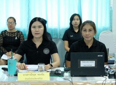 เข้าร่วมการประชุมติดตามผลการปฏิบัติงานของสำนักงานสหกรณ์จังหวัดเพชรบูรณ์ครั้งที่ 10 /2568​ (ประจำเดือนตุลาคม) 🧸ณ​ ห้องประชุมราชพฤกษ์​ ชั้น2 สำนักงานสหกรณ์จังหวัดเพชรบูรณ์ อำเภอเมืองเพชรบูรณ์ จังหวัดเพชรบูรณ์ ... พารามิเตอร์รูปภาพ 8