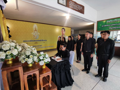 📓ลงนามถวายความอาลัย และถวายสักการะหน้าพระฉายาลักษณ์ ... พารามิเตอร์รูปภาพ 1