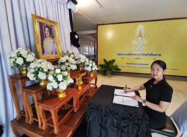 📓ลงนามถวายความอาลัย และถวายสักการะหน้าพระฉายาลักษณ์ ... พารามิเตอร์รูปภาพ 11