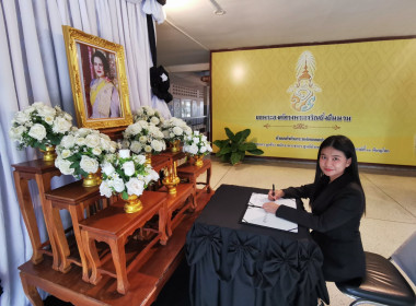 📓ลงนามถวายความอาลัย และถวายสักการะหน้าพระฉายาลักษณ์ ... พารามิเตอร์รูปภาพ 8