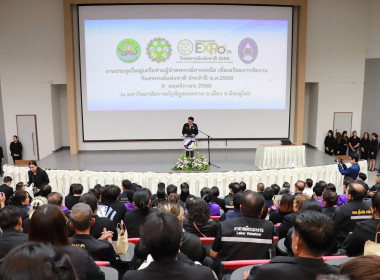 เข้าร่วมการประชุมใหญ่ผู้นำเครือข่ายสหกรณ์ภาคเหนือ ... พารามิเตอร์รูปภาพ 3