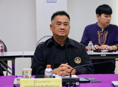 เข้าร่วมประชุมข้าราชการ พนักงานราชการ ... พารามิเตอร์รูปภาพ 2