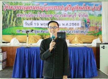 🍨เข้าร่วมประชุมพบปะ สังสรรค์ สมาชิก ... พารามิเตอร์รูปภาพ 3