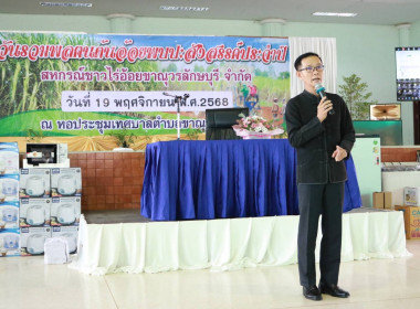 🍨เข้าร่วมประชุมพบปะ สังสรรค์ สมาชิก ... พารามิเตอร์รูปภาพ 4