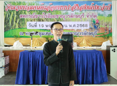 🍨เข้าร่วมประชุมพบปะ สังสรรค์ สมาชิก ... พารามิเตอร์รูปภาพ 5