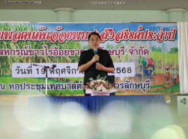 🍨เข้าร่วมประชุมพบปะ สังสรรค์ สมาชิก ... พารามิเตอร์รูปภาพ 1