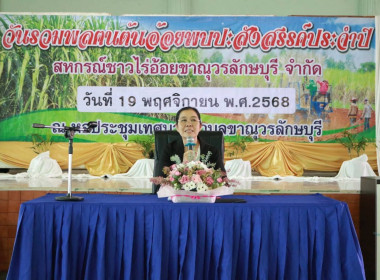 🍨เข้าร่วมประชุมพบปะ สังสรรค์ สมาชิก ... พารามิเตอร์รูปภาพ 2