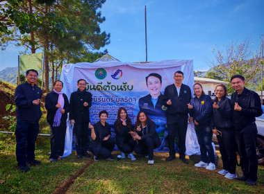 ⛄️หนาวนี้มีรัก 💌โครงการ“สหกรณ์รวมใจ ส่งไอรัก เพื่อน้องน้อย ... พารามิเตอร์รูปภาพ 47