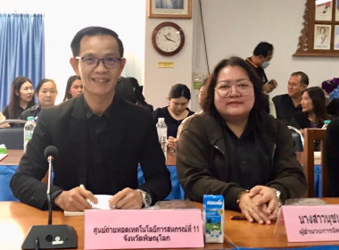 เข้าร่วมประชุมข้าราชการ ลูกจ้างประจำ และพนักงานราชการ ... พารามิเตอร์รูปภาพ 4