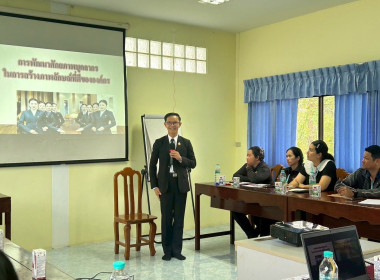🏟️เป็นวิทยากร ในโครงการประชุมเชิงปฏิบัติการ ... พารามิเตอร์รูปภาพ 19