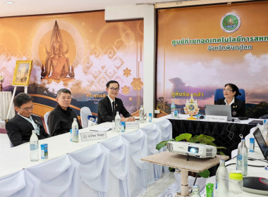 ⛵️จัดโครงการฝึกอบรมออนไลน์ โดยเป็นศูนย์แม่ข่ายถ่ายทอดสัญญาณ ... พารามิเตอร์รูปภาพ 9