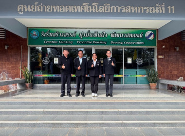 ⛵️จัดโครงการฝึกอบรมออนไลน์ โดยเป็นศูนย์แม่ข่ายถ่ายทอดสัญญาณ ... พารามิเตอร์รูปภาพ 16