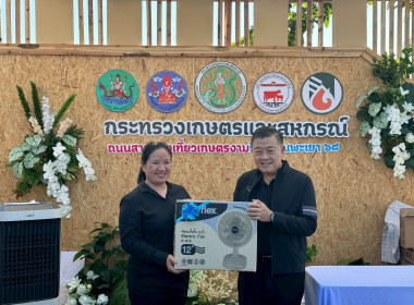 🐬ร่วมงานบูธกิจกรรม กระทรวงเกษตรและสหกรณ์ ... พารามิเตอร์รูปภาพ 12