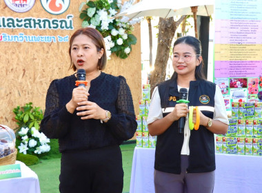 🐬ร่วมกิจกรรมและเป็นพิธีกรบูธกิจกรรม กระทรวงเกษตรและสหกรณ์ ... พารามิเตอร์รูปภาพ 18