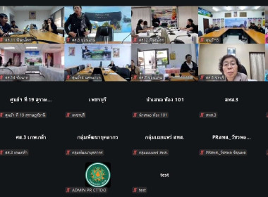 ร่วมมประชุมบุคลากรสำนักพัฒนาและถ่ายทอดเทคโนโลยีการสหกรณ์ ... พารามิเตอร์รูปภาพ 6