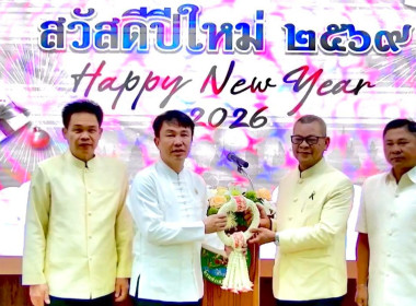 เข้าร่วมกิจกรรมวันขึ้นปีใหม่ พ.ศ. ￼2569 ... พารามิเตอร์รูปภาพ 4