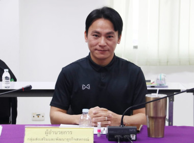 เข้าร่วมการประชุมข้าราชการ ลูกจ้างประจำ พนักงานราชการ ... พารามิเตอร์รูปภาพ 8