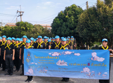 🩵🤍ศูนย์ฯ 11 ร่วมน้อมรำลึกในพระมหากรุณาธิคุณ ... พารามิเตอร์รูปภาพ 14