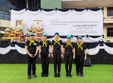 🩵🤍ศูนย์ฯ 11 ร่วมน้อมรำลึกในพระมหากรุณาธิคุณ ... พารามิเตอร์รูปภาพ 42