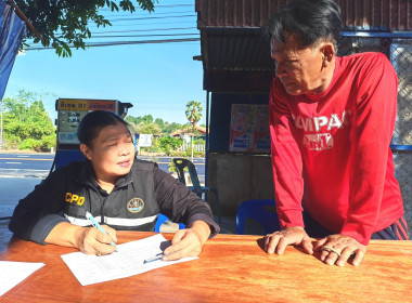 💍จัดโครงการสหกรณ์ รัฐ คนละครึ่ง พึ่งพิงกัน หลักสูตร ... พารามิเตอร์รูปภาพ 8