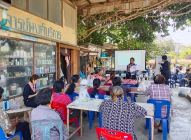 💍จัดโครงการสหกรณ์ รัฐ คนละครึ่ง พึ่งพิงกัน หลักสูตร ... พารามิเตอร์รูปภาพ 14