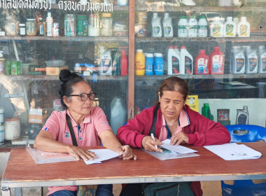 💍จัดโครงการสหกรณ์ รัฐ คนละครึ่ง พึ่งพิงกัน หลักสูตร ... พารามิเตอร์รูปภาพ 15