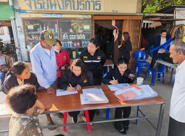 💍จัดโครงการสหกรณ์ รัฐ คนละครึ่ง พึ่งพิงกัน หลักสูตร ... พารามิเตอร์รูปภาพ 18