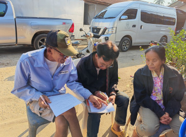 💍จัดโครงการสหกรณ์ รัฐ คนละครึ่ง พึ่งพิงกัน หลักสูตร ... พารามิเตอร์รูปภาพ 20