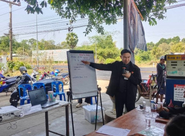 💍จัดโครงการสหกรณ์ รัฐ คนละครึ่ง พึ่งพิงกัน หลักสูตร ... พารามิเตอร์รูปภาพ 24