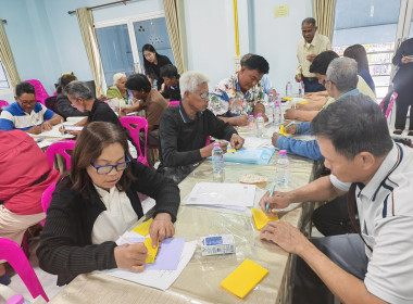 💍จัดโครงการสหกรณ์ รัฐ คนละครึ่ง พึ่งพิงกัน หลักสูตร ... พารามิเตอร์รูปภาพ 14