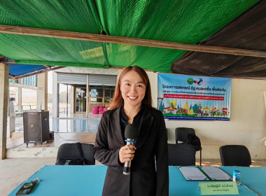 🧶จัดโครงการสหกรณ์ รัฐ คนละครึ่ง พึ่งพิงกัน หลักสูตร ... พารามิเตอร์รูปภาพ 8