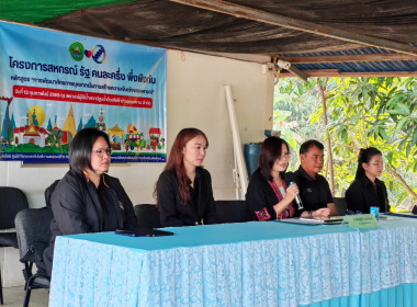 🧶จัดโครงการสหกรณ์ รัฐ คนละครึ่ง พึ่งพิงกัน หลักสูตร ... พารามิเตอร์รูปภาพ 3