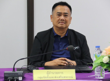 👥เข้าร่วมประชุมเชิงปฏิบัติการตามโครงการส่งเสริมและพัฒนาสถาบันเกษตรกร จังหวัดพิจิตร ประจำปี 2569 ⛪️ณ ห้องประชุมสำนักงานสหกรณ์จังหวัดพิจิตร ชั้น 3 ศาลากลางจังหวัดพิจิตร อำเภอเมือง จังหวัดพิจิตร ... พารามิเตอร์รูปภาพ 3