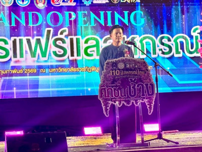 👥ร่วมพิธีเปิดงาน วันสหกรณ์แห่งชาติประจำปี 2569 ... พารามิเตอร์รูปภาพ 1