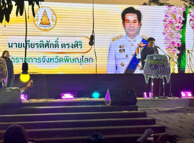 👥ร่วมพิธีเปิดงาน วันสหกรณ์แห่งชาติประจำปี 2569 ... พารามิเตอร์รูปภาพ 1