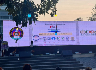 👥ร่วมพิธีเปิดงาน วันสหกรณ์แห่งชาติประจำปี 2569 ... พารามิเตอร์รูปภาพ 11